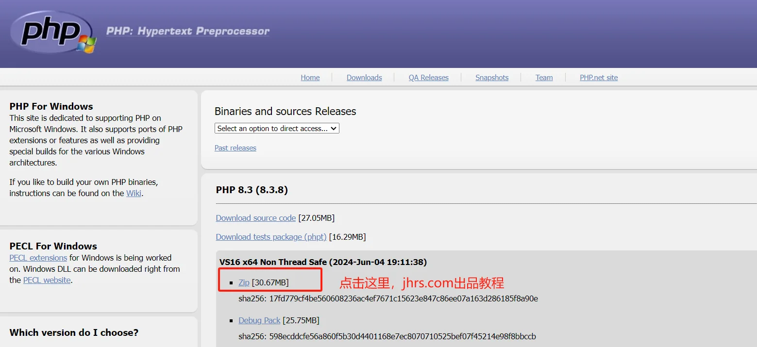 2026 Windows 11 安装 PHP环境教程 2
