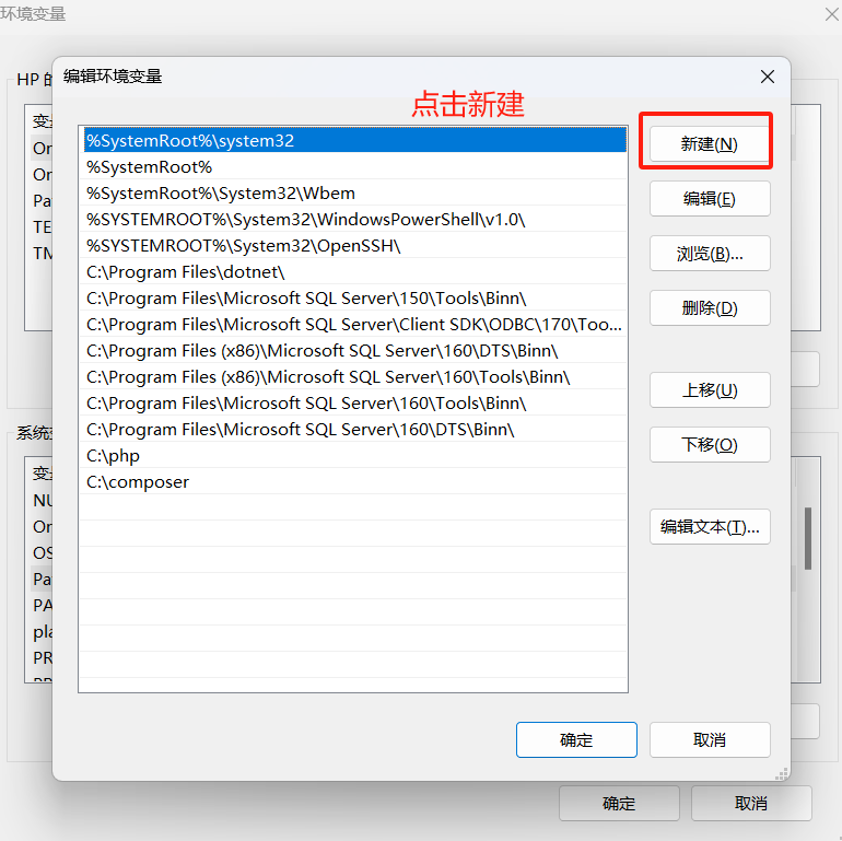 2024 Windows 11 安装 PHP环境教程 12