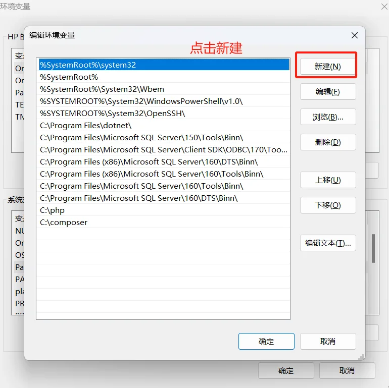 2026 Windows 11 安装 PHP环境教程 12