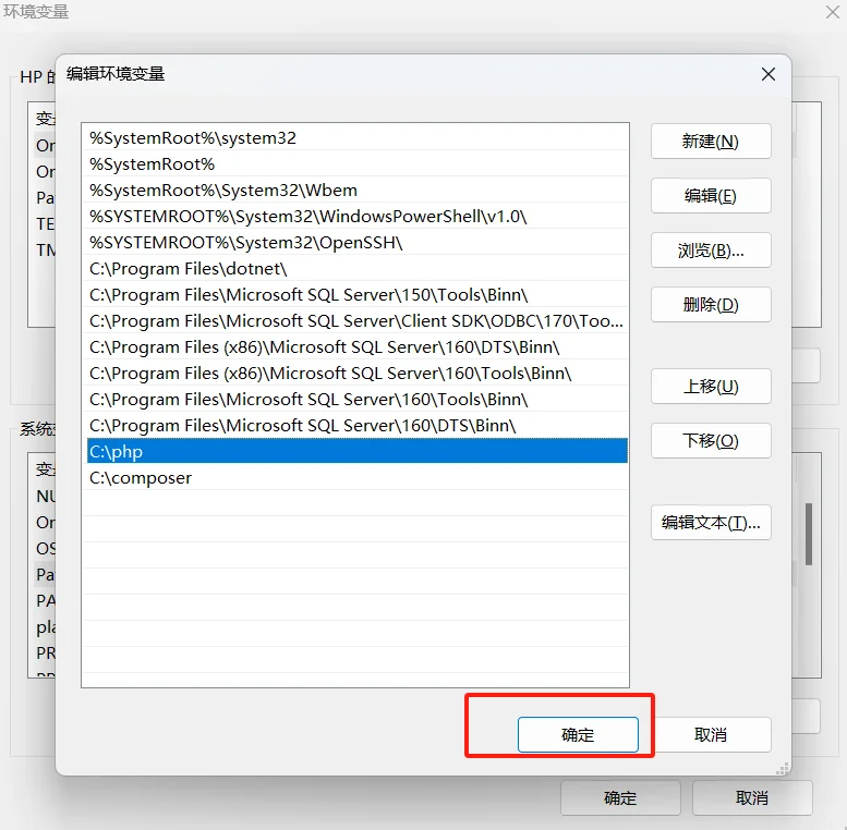 2026 Windows 11 安装 PHP环境教程 14