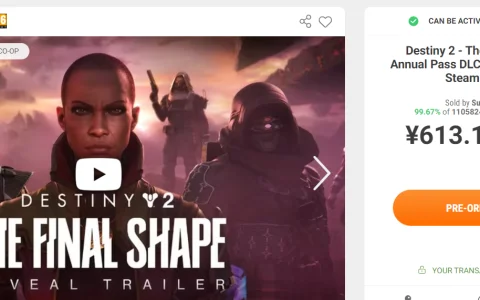 《命运2：终焉之形》年票DLC年度通行证打折啦