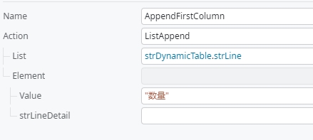 OutSystems如何实现动态列表格展示统计数据？ 4