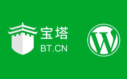 2026 最新宝塔面板Ubuntu搭建Web服务器教程