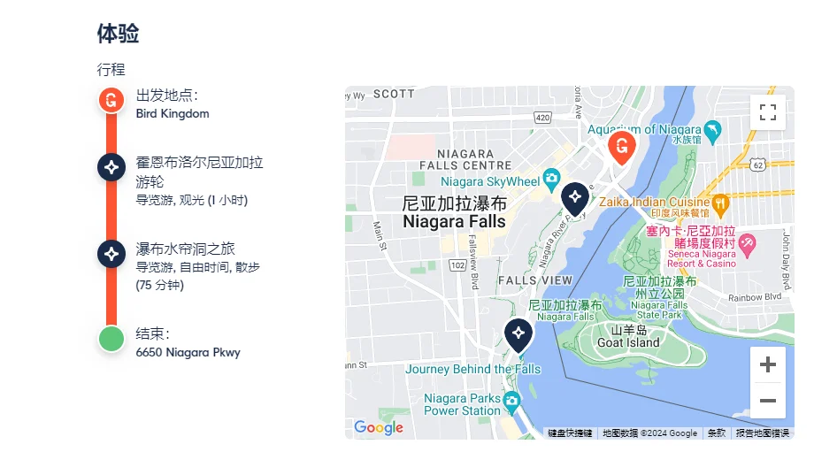 2026 预订加拿大尼亚加拉大瀑布游轮网站推荐 1