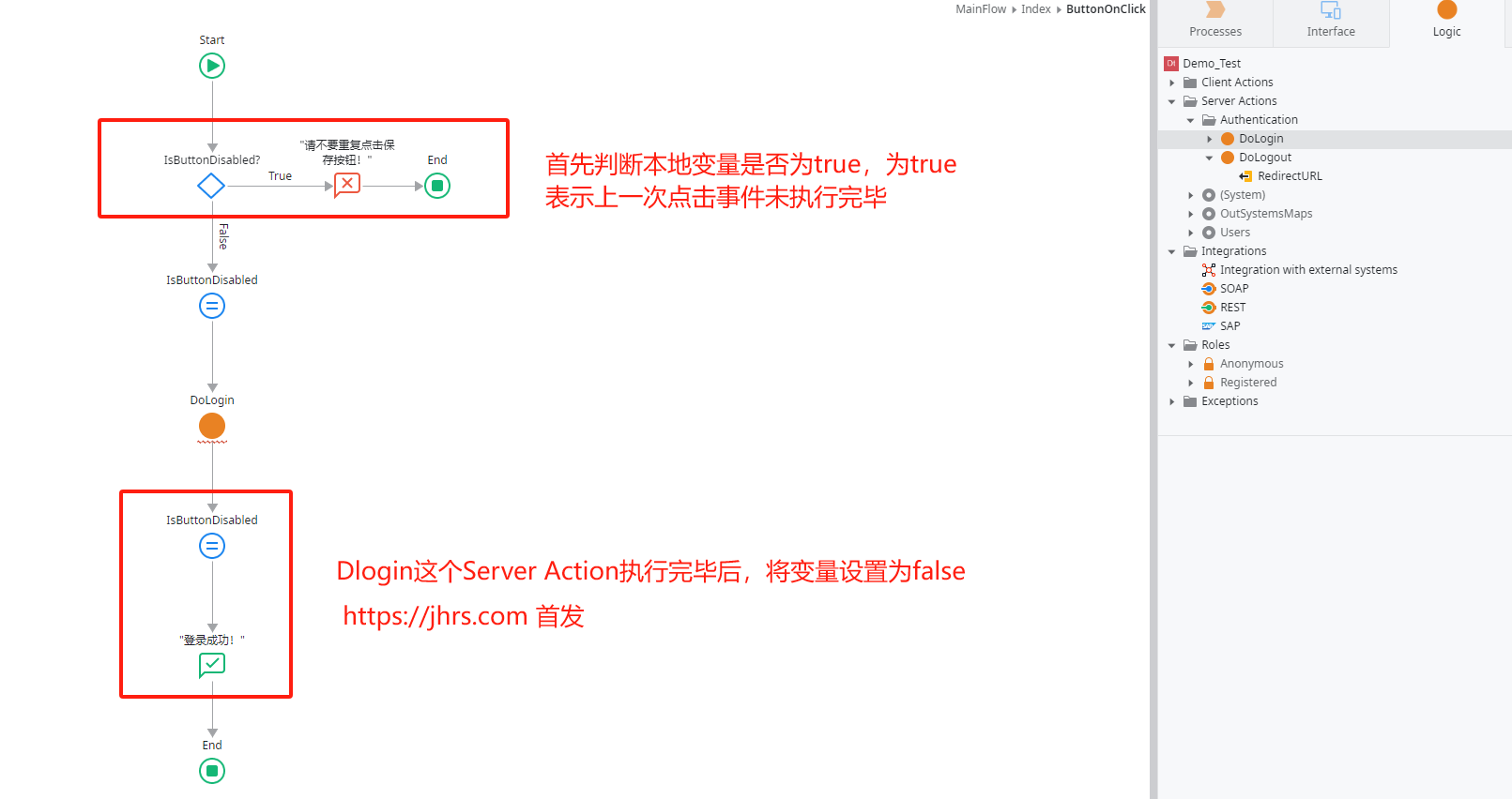 Outsystems怎样防止多次点击按钮重复提交？ 1