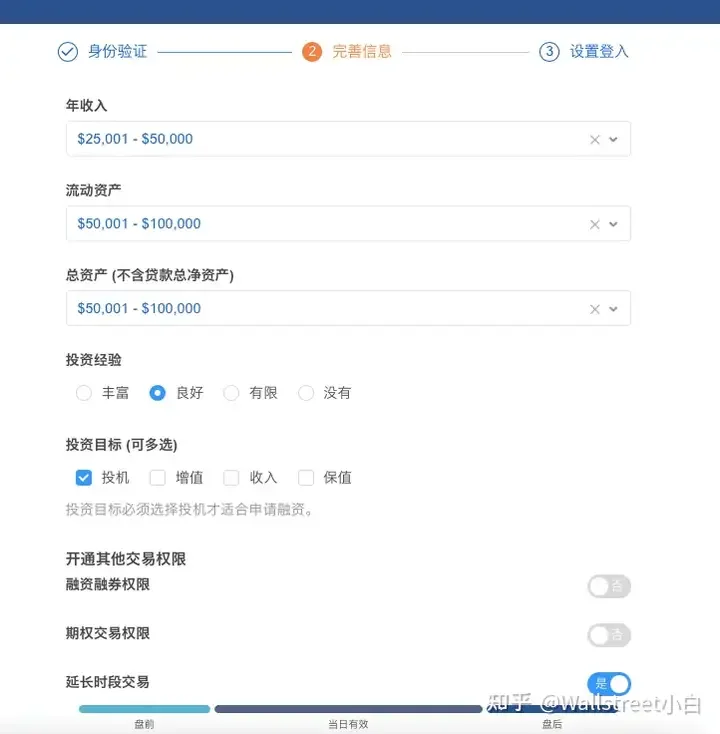 2026 国内美股开户指南，美国本土券商零佣金 7