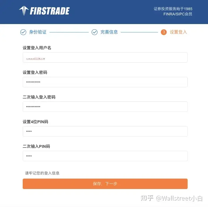 2026 国内美股开户指南，美国本土券商零佣金 9