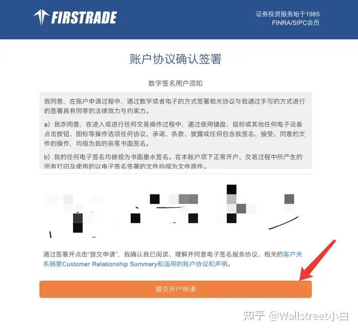 2024 国内美股开户指南，美国本土券商零佣金 10