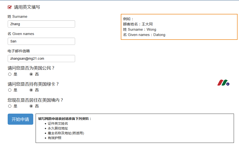 2024 国内美股开户指南，美国本土券商零佣金 6