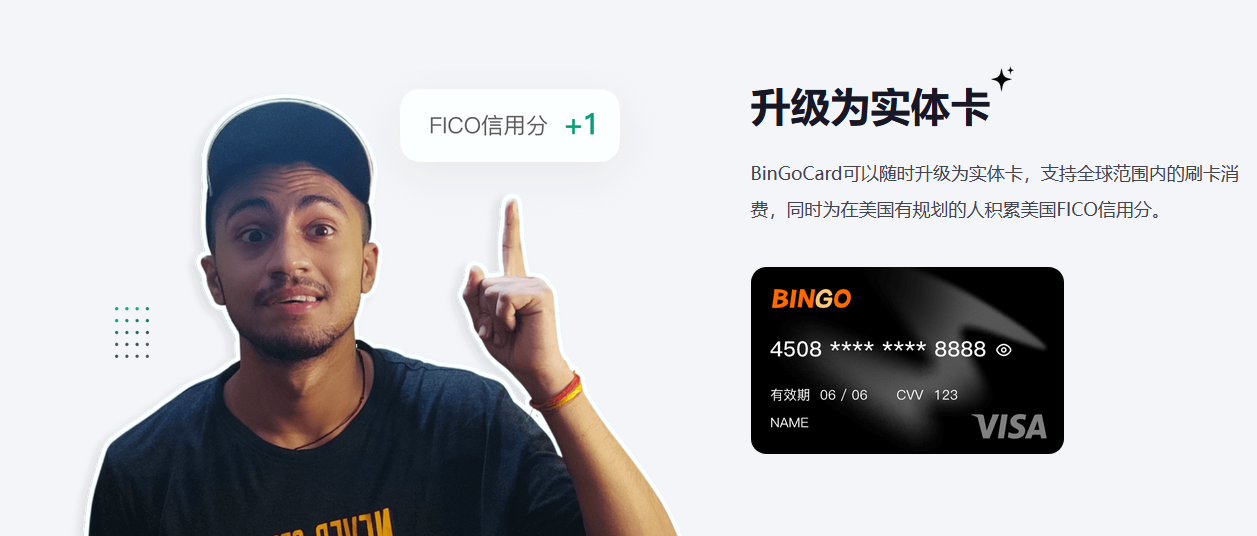 2025 使用BinGoCard订阅ChatGPT Plus的详细教程