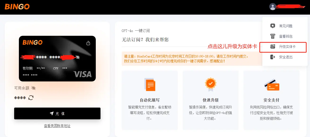 BingoCard遭遇恶意举报，暂时不能用人民币充值