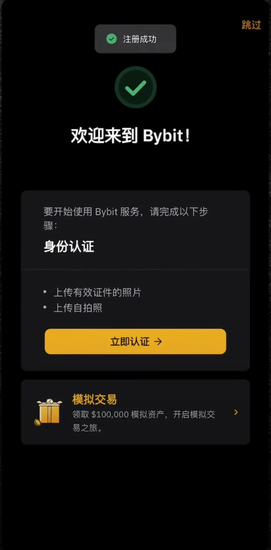 Bybit虚拟卡注册教程