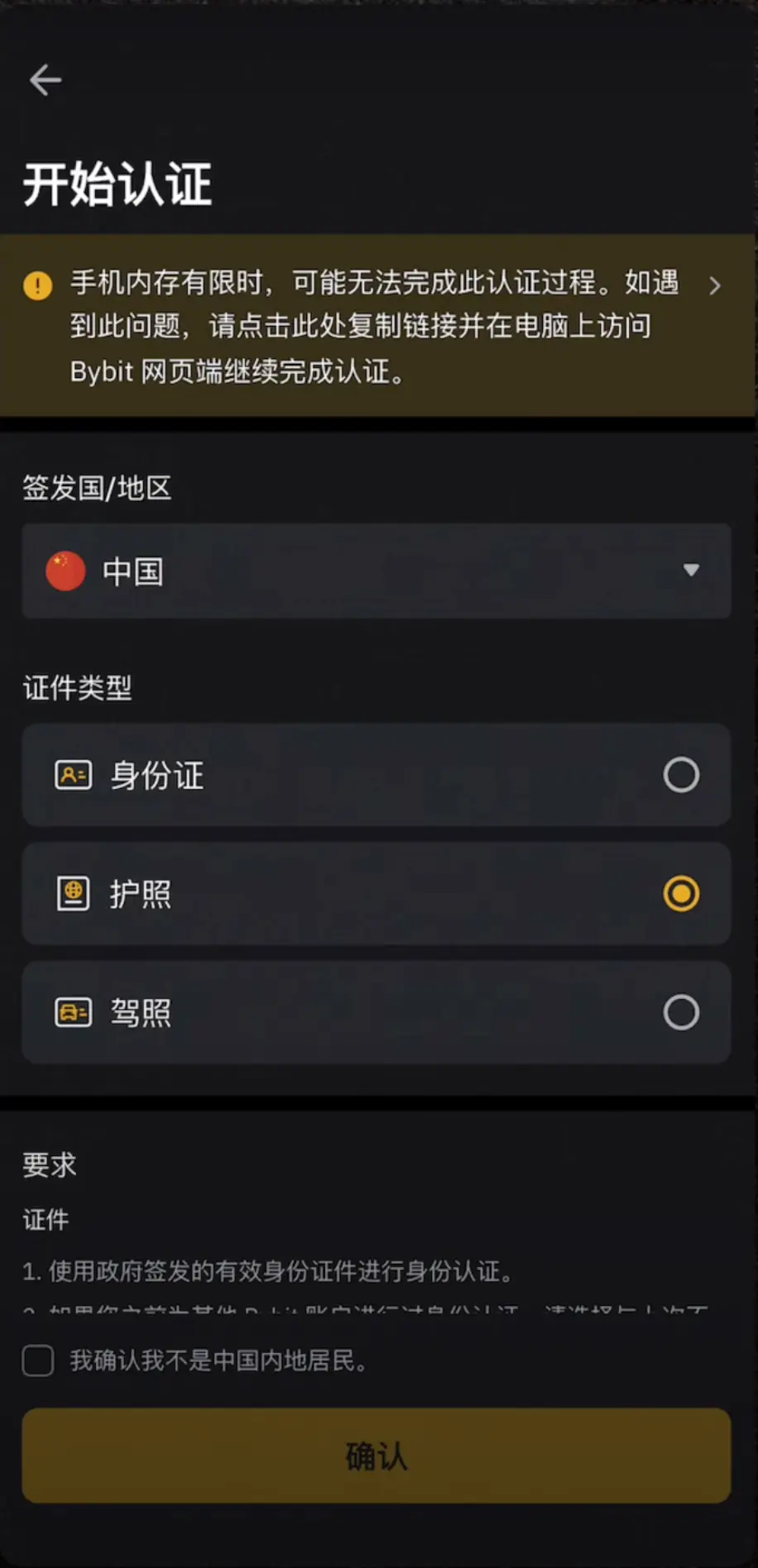 Bybit虚拟卡注册教程