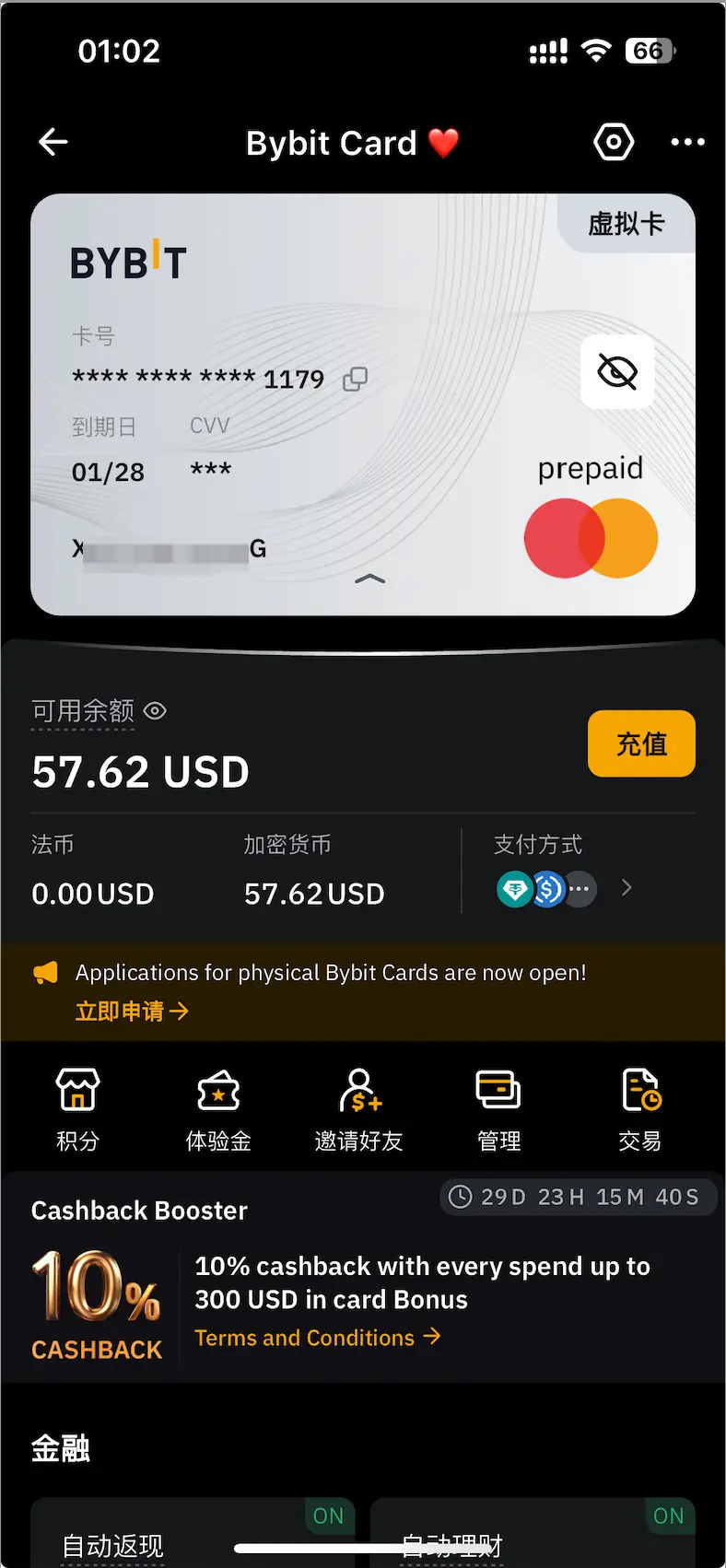 Bybit虚拟卡注册教程