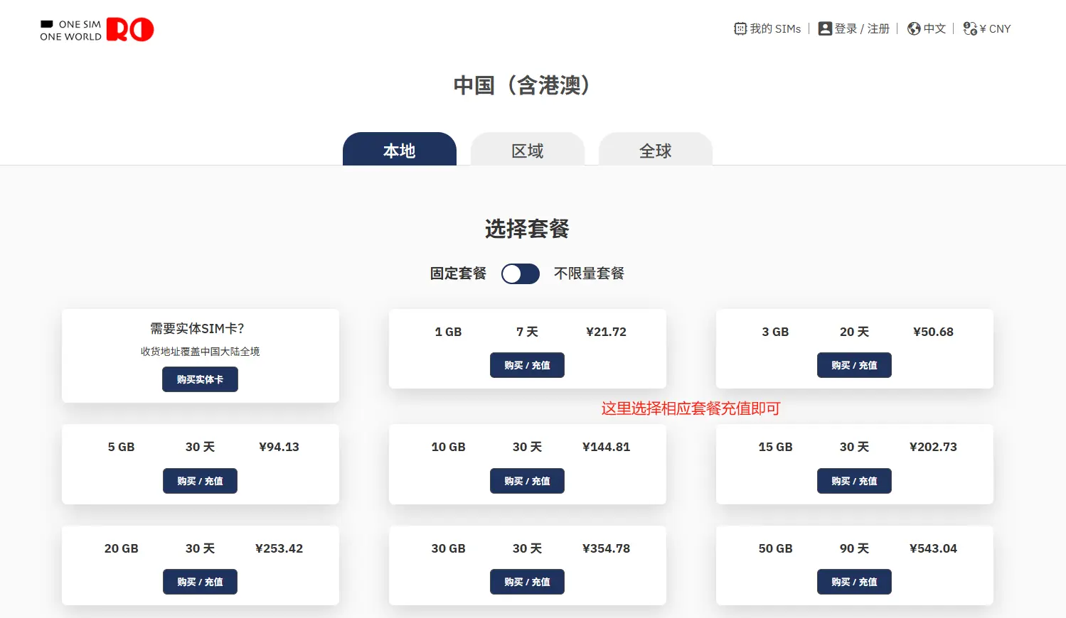 2026 RORO实体SIM卡国内使用测评，国内手机插卡即用真方便