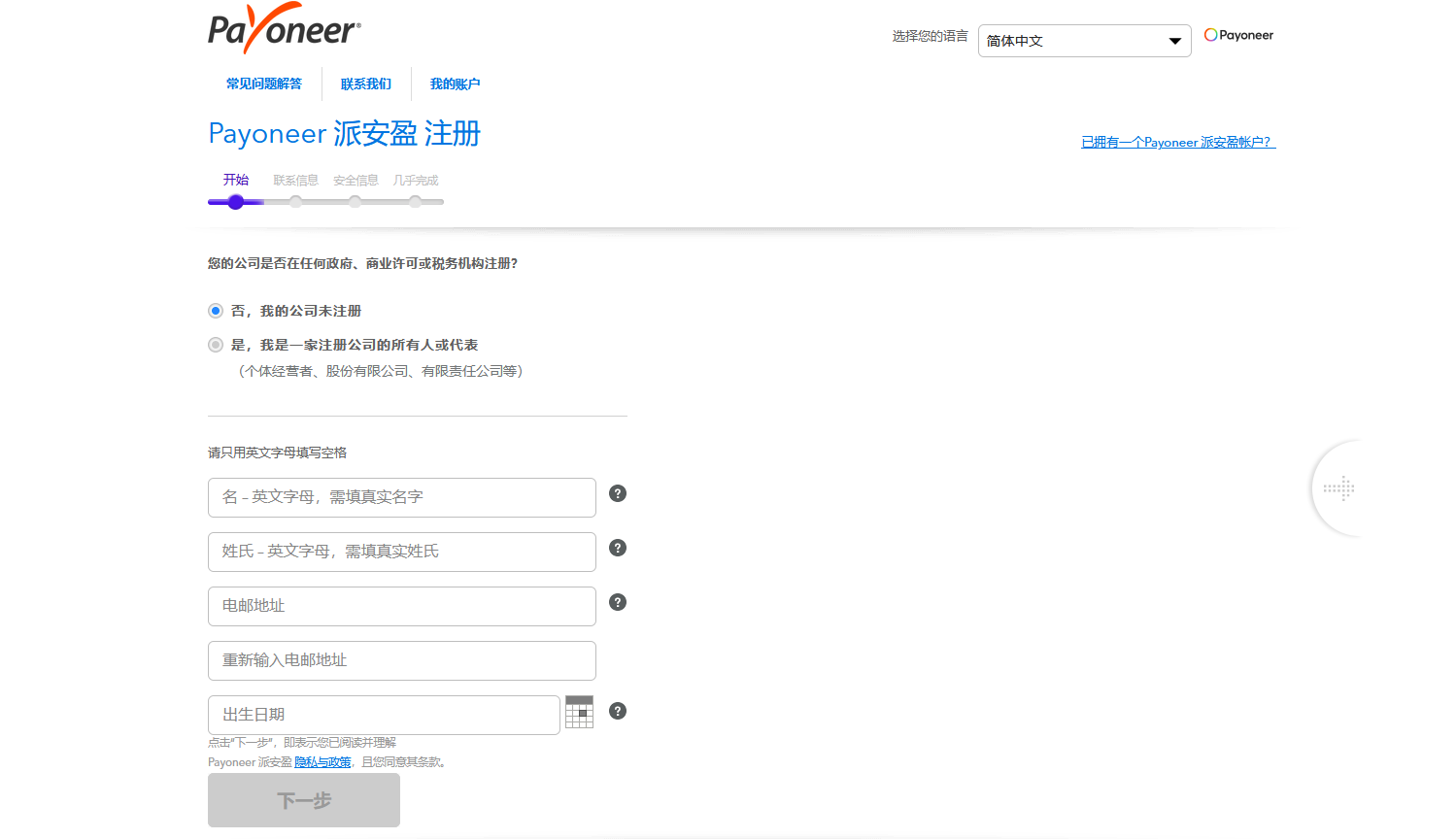 跨境电商首选收款工具：Payoneer怎么注册、收款、提现？