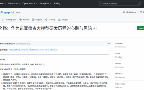 盘古之殇：华为诺亚盘古大模型研发历程的心酸与黑暗