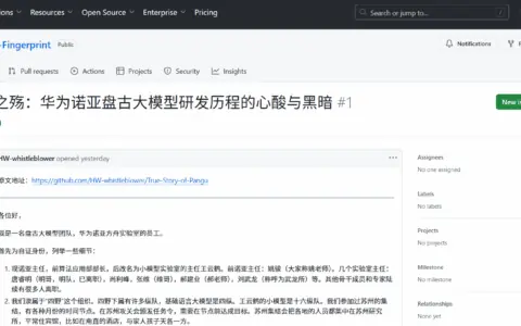 盘古之殇：华为诺亚盘古大模型研发历程的心酸与黑暗