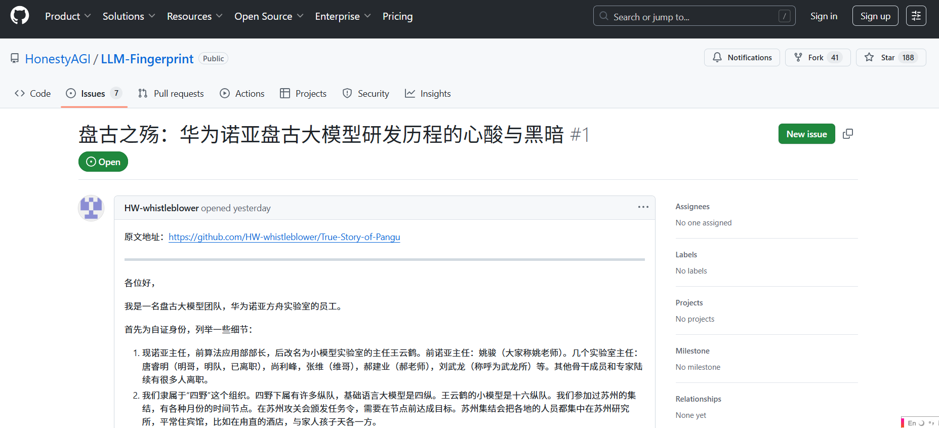 盘古之殇：华为诺亚盘古大模型研发历程的心酸与黑暗