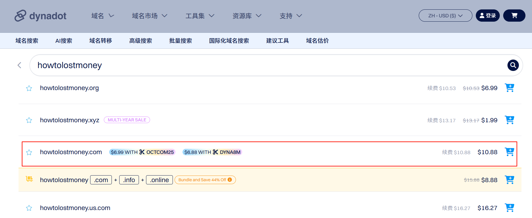 如何注册便宜com域名？选Dynadot比Namesilo省近$6，真香