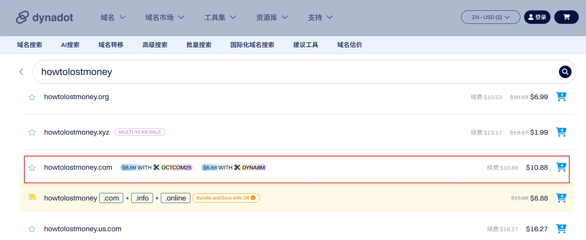 如何注册便宜com域名？选Dynadot比Namesilo省近$6，真香