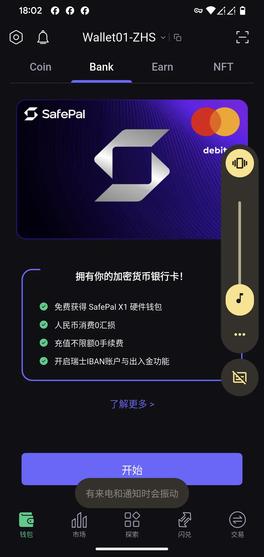 海外支付新方案：SafePal 绑定微信支付宝，轻松订阅 ChatGPT 与海淘