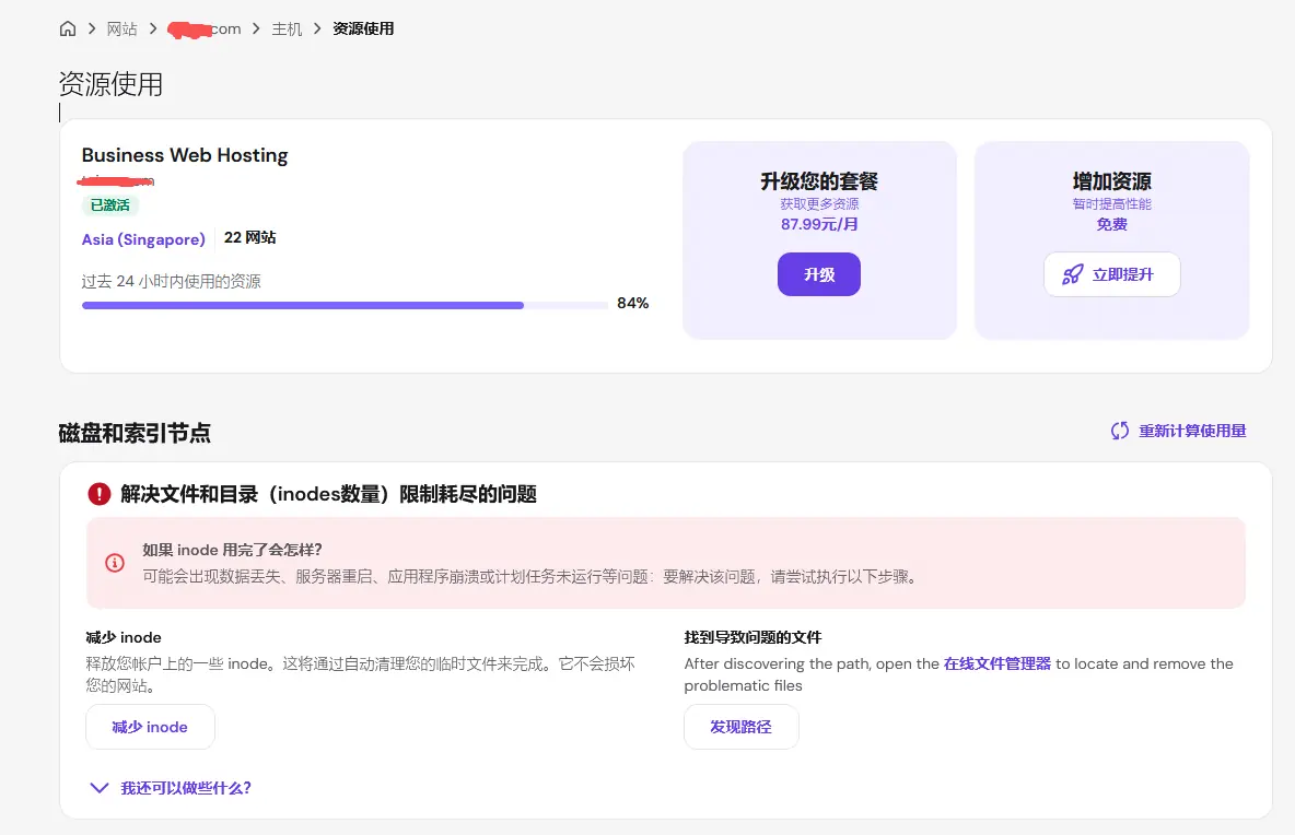 年省数千元！告别8年WA，WordPress主机迁移Hostinger与独立站建站心路 4